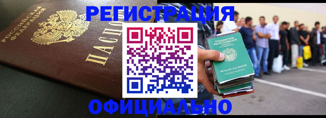 регистрация для дет. сада в Рошале